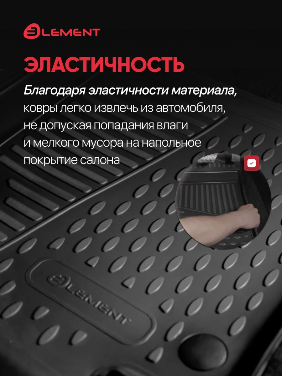 Коврик в салон для CHEVROLET Lacetti 2004-2013, сед., хб., ун., Передний левый, 1шт. (полиуретан) / Шевроле Лачетти