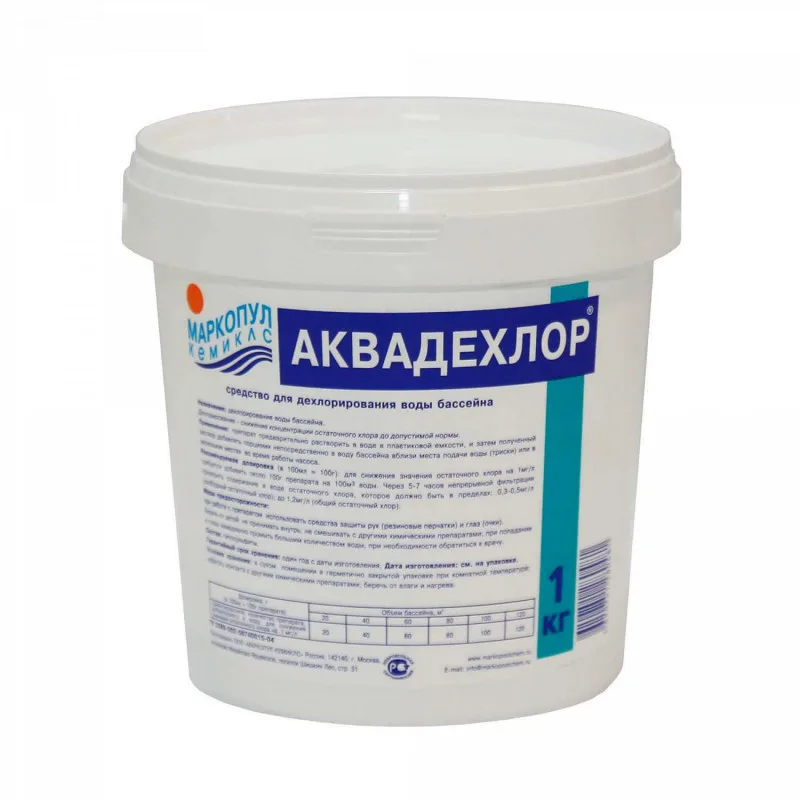 Гранулы для дехлорирования воды АКВАДЕХЛОР, 1кг