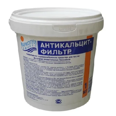 Гранулы для очистки оборудования от известкового налета АНТИКАЛЬЦИТ ФИЛЬТР,1кг ведро