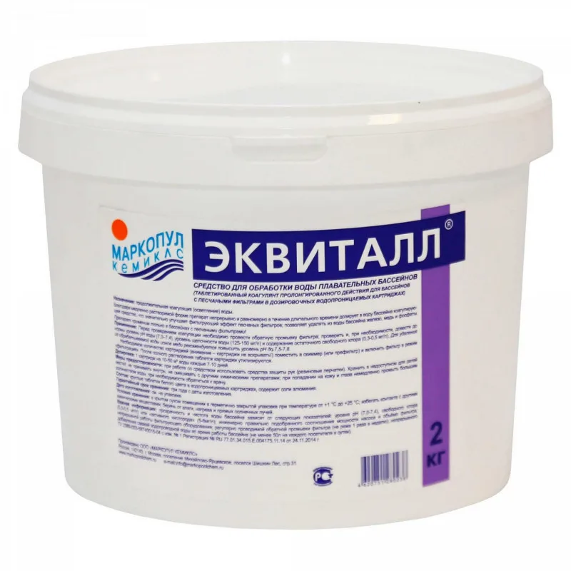 Коагулянт (осветлитель) ударного действия ЭКВИТАЛЛ, 2кг ведро, ПОРОШОК