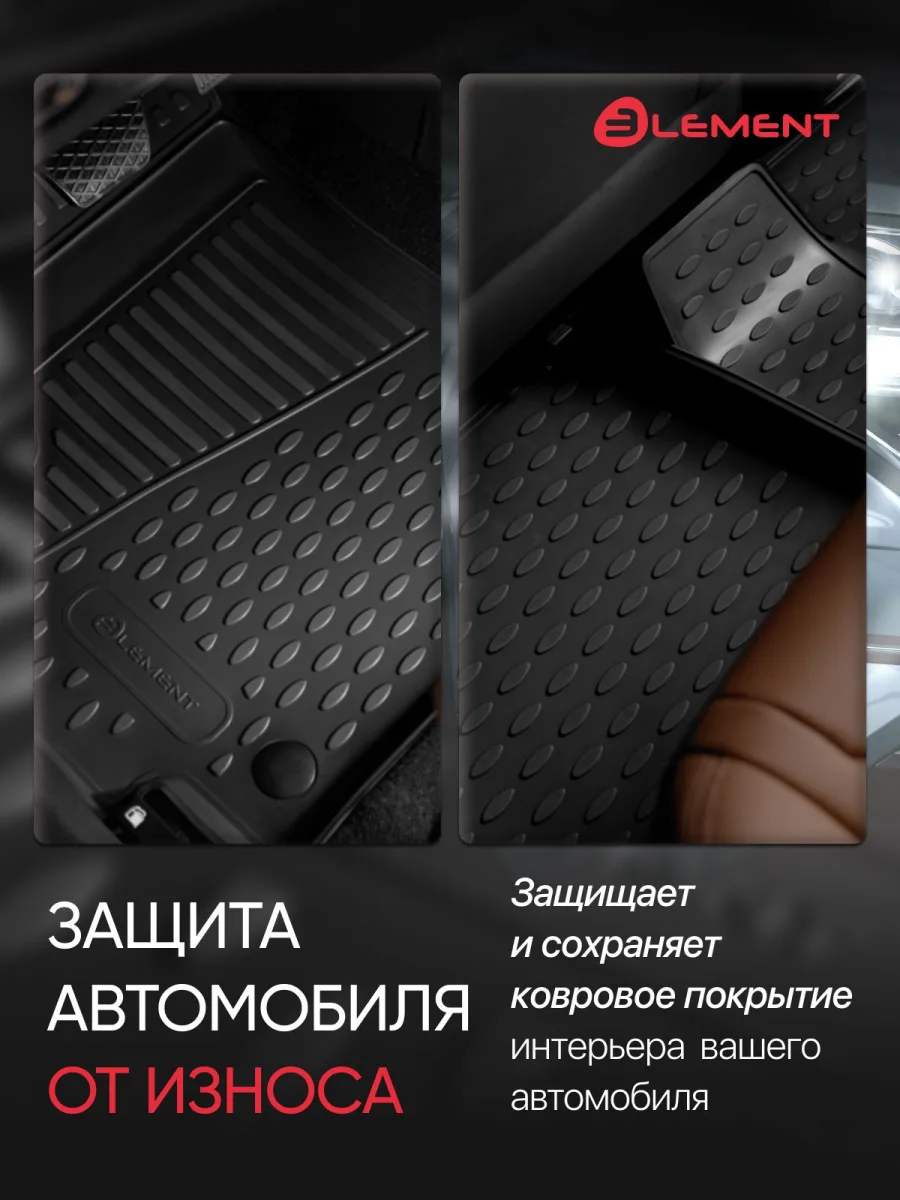 Коврики 3D в салон для SOLLERS ST6 2023 - 4шт. (полиуретан) / Солерс / Солерс СТ6
