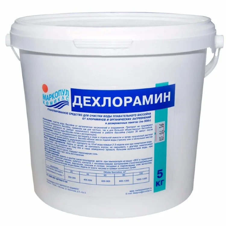 Гранулы для очистки воды от хлораминов и органич.загрязнений ДЕХЛОРАМИН 5 кг