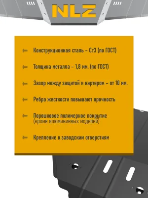 Защита бака для FOTON Toano PRO 2025-н.в. 2.8 MT Дизель (сталь) с креп. NLZ / Фотон