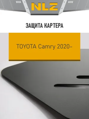 Защита картера для TOYOTA Camry XV70 Рестайлинг 2020- Седан 2.0 CVT Бензин / Тойота Камри