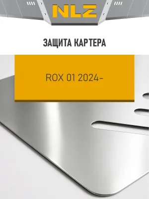 Защита картера (с креп.) для ROX 1 (2024-н.в.) 1.5 бен. AT гибрид (алюминий, 3 мм) / Рокс