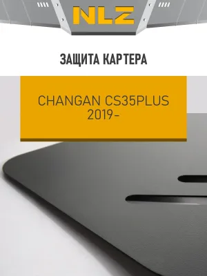 Защита картера для CHANGAN cs35 plus (19-) 1,6 бен. АТ FWD / Чанган СиЭс 35 плюс
