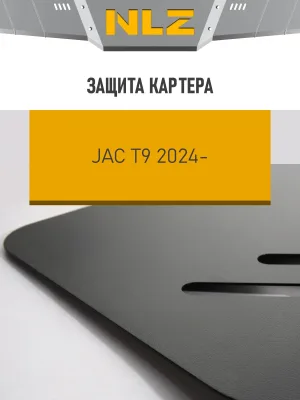Защита картера для JAC T9(24-) 2,0 бен. диз. AT 4WD / Джак Т9