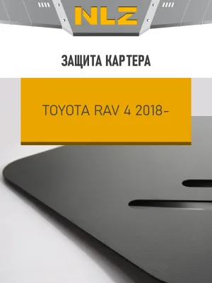 Защита картера для TOYOTA RAV 4 (18-) 2,0 2,5 бен. AT MT / Тойота Рав 4