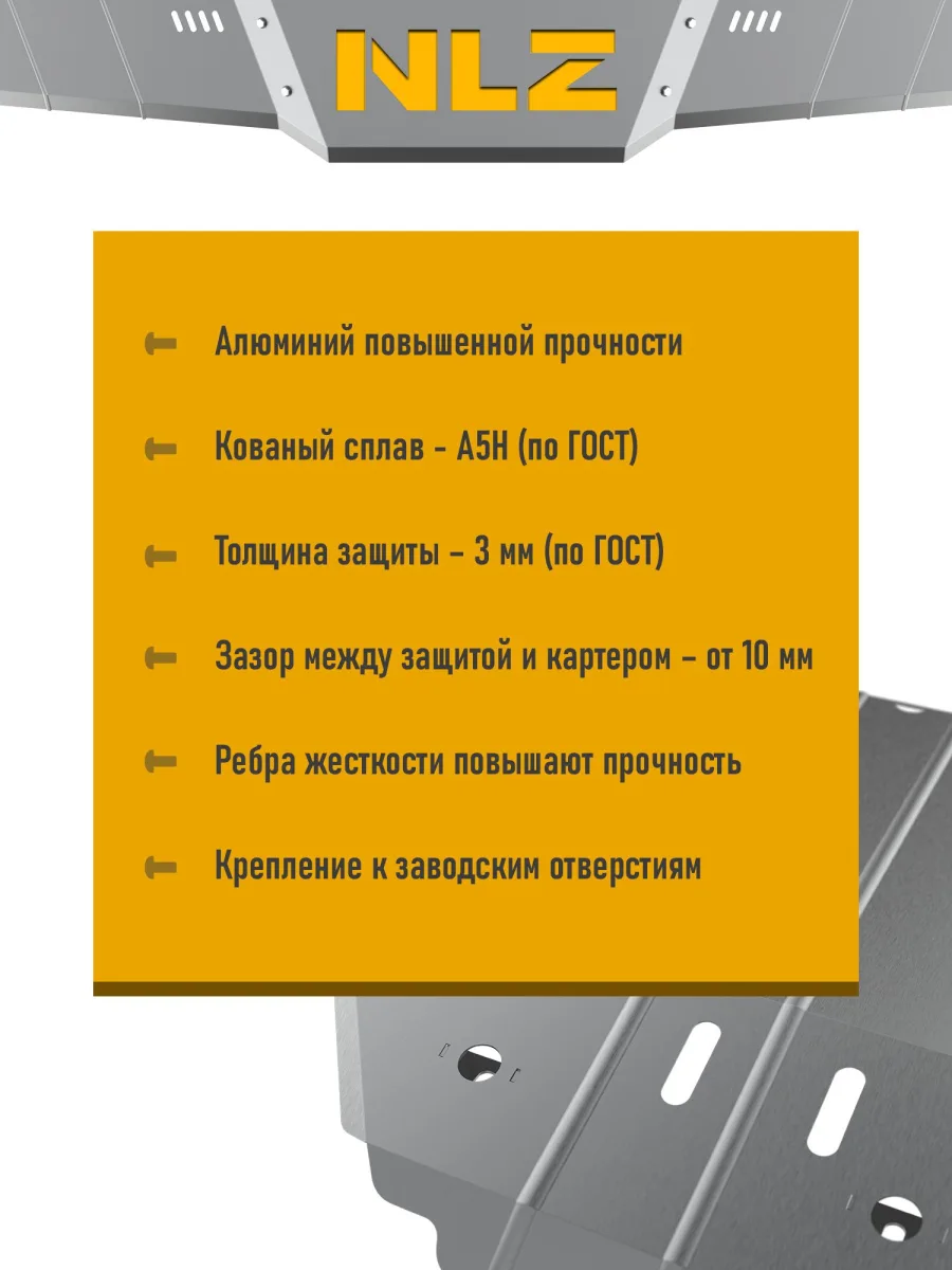Защита картера и коробки передач для CHANGAN CS55 PLUS 21-24 (II), 23- (II рест.), Uni-S 24- (I), 25- (I рест.) 1.5 AT бензин 2WD сталь, с крепеж. / Ч