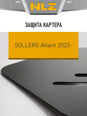 Защита картера для Sollers Atlant (22-) 2,7 диз. МТ / Солерс Атлант