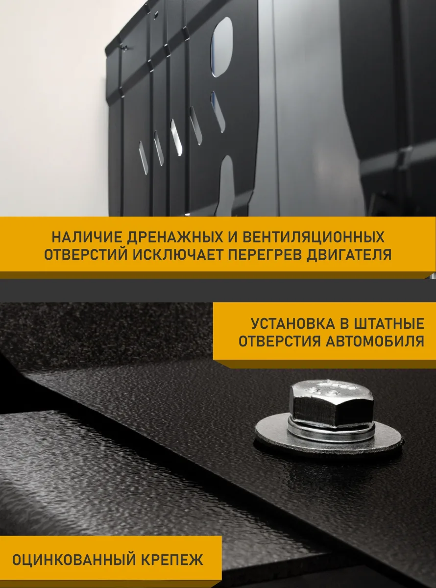 Защита картера и коробки передач для CHANGAN CS35 Max 2025-н.в. 1,5 бенз. AMT FWD (сталь) / Чанган