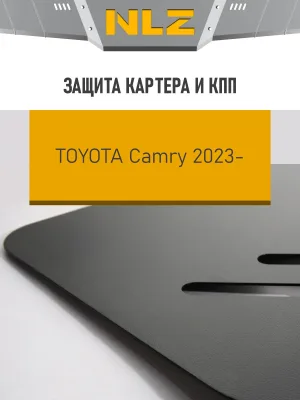 Защита картера и коробки передач для TOYOTA Camry XV80 (2024-н.в.) 2.0 бенз/гибрид CVT / Тойота Камри