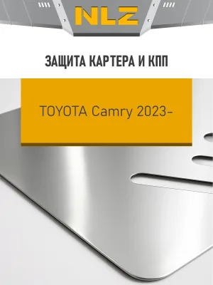 Защита картера и коробки передач для TOYOTA Camry XV80 2024-н.в. 2.0 бензин NLZ алюминий, 3 мм, с крепежом / Тойота Камри