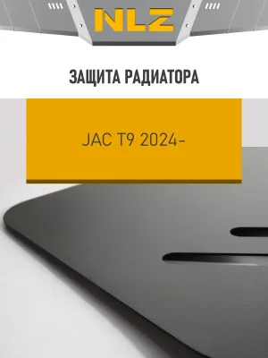 Защита радиатора для JAC T9 (24) 2,0 бен. диз. AT 4WD / Джак Т9