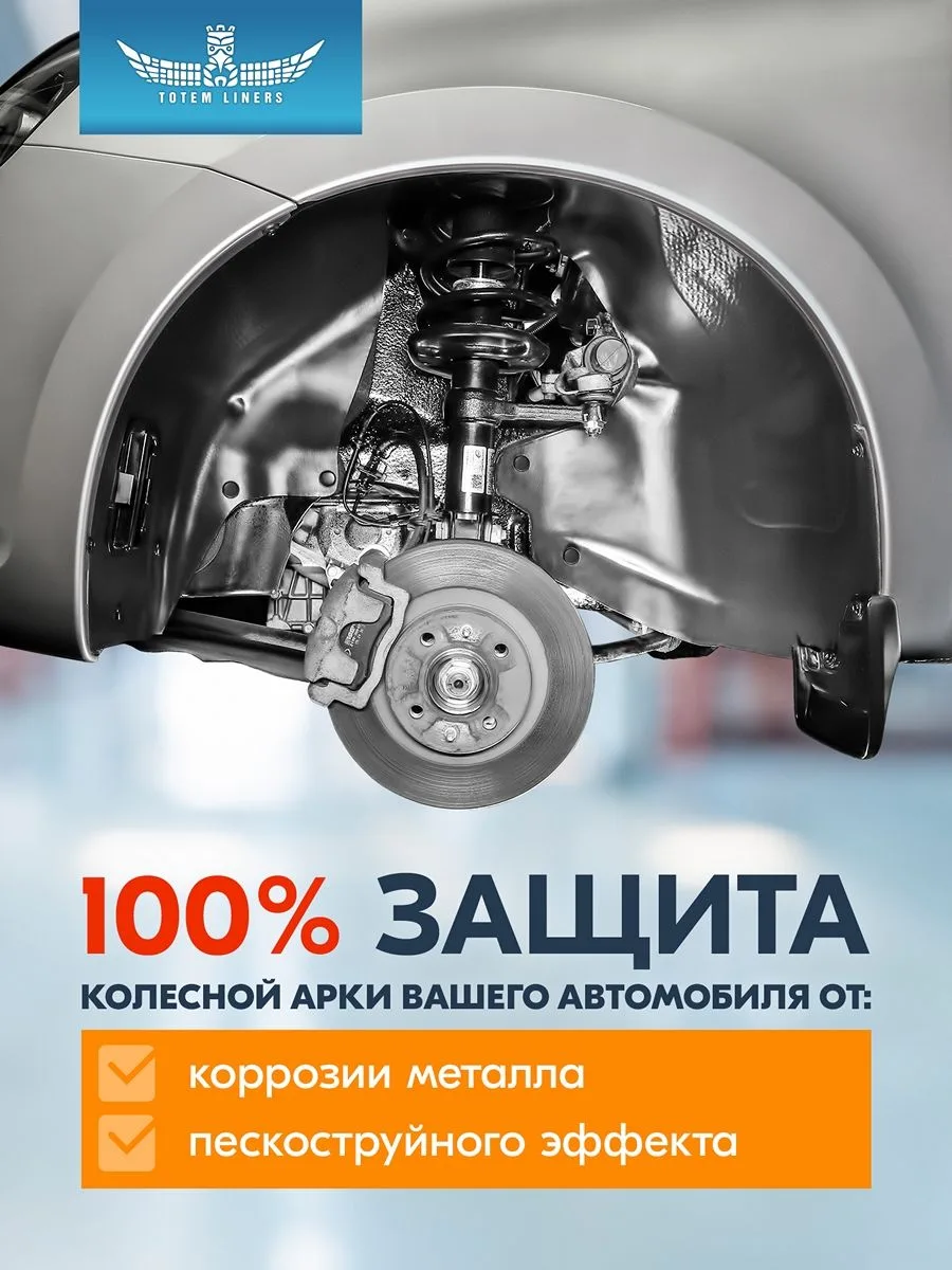 Подкрылок ВАЗ 2115 1997-2012, без борта (передний левый) / Лада