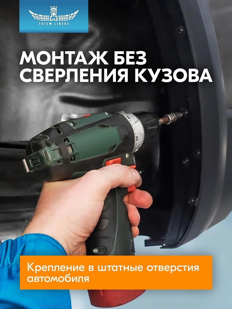 Подкрылок для CHERY Arrizo 8 2022 - Седан (передний правый) / Черри Арризо 8