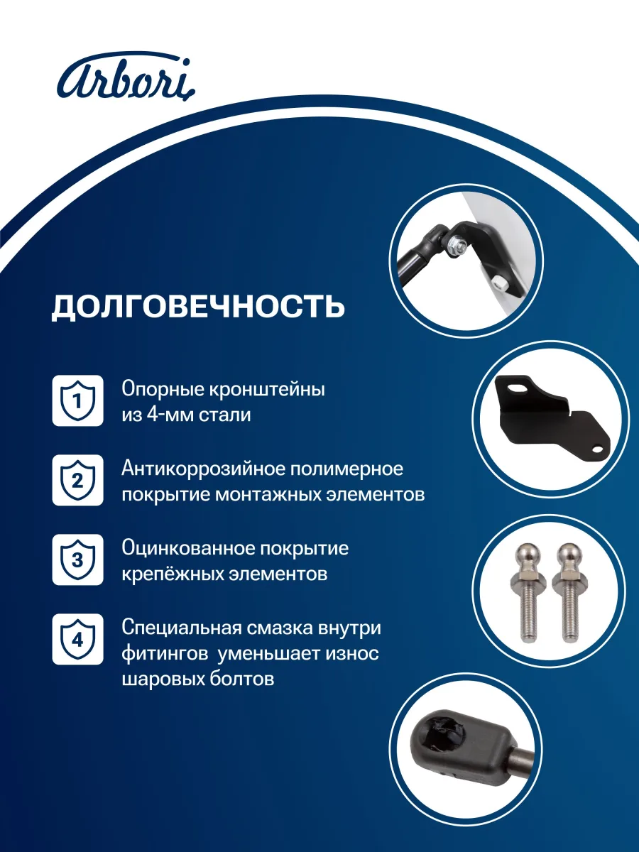 Упоры капота для Lada (ВАЗ) Priora (2007-2018), к-т 2 шт / Лада Приора
