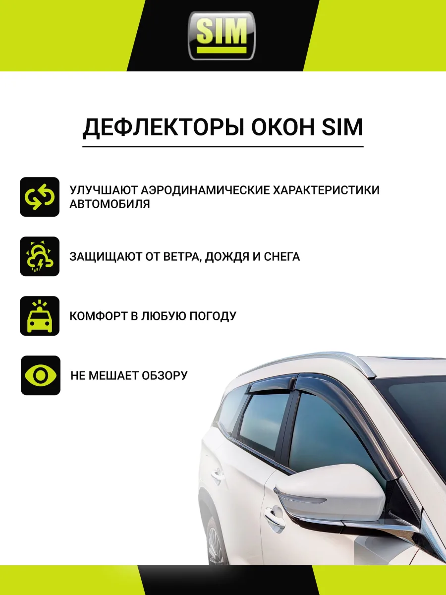 Дефлекторы боковых окон Citroen Berlingo, 2008-2018, 2ч., темный / Ситроен Берлинго