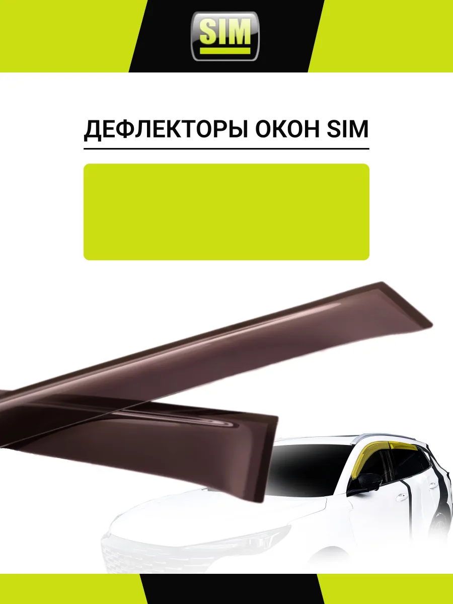 Дефлекторы боковых окон Honda Accord, 2007-2011, 4ч., темный / Хонда Аккорд