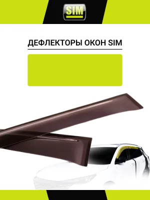 Дефлекторы боковых окон Honda Accord, 2007-2011, 4ч., темный / Хонда Аккорд