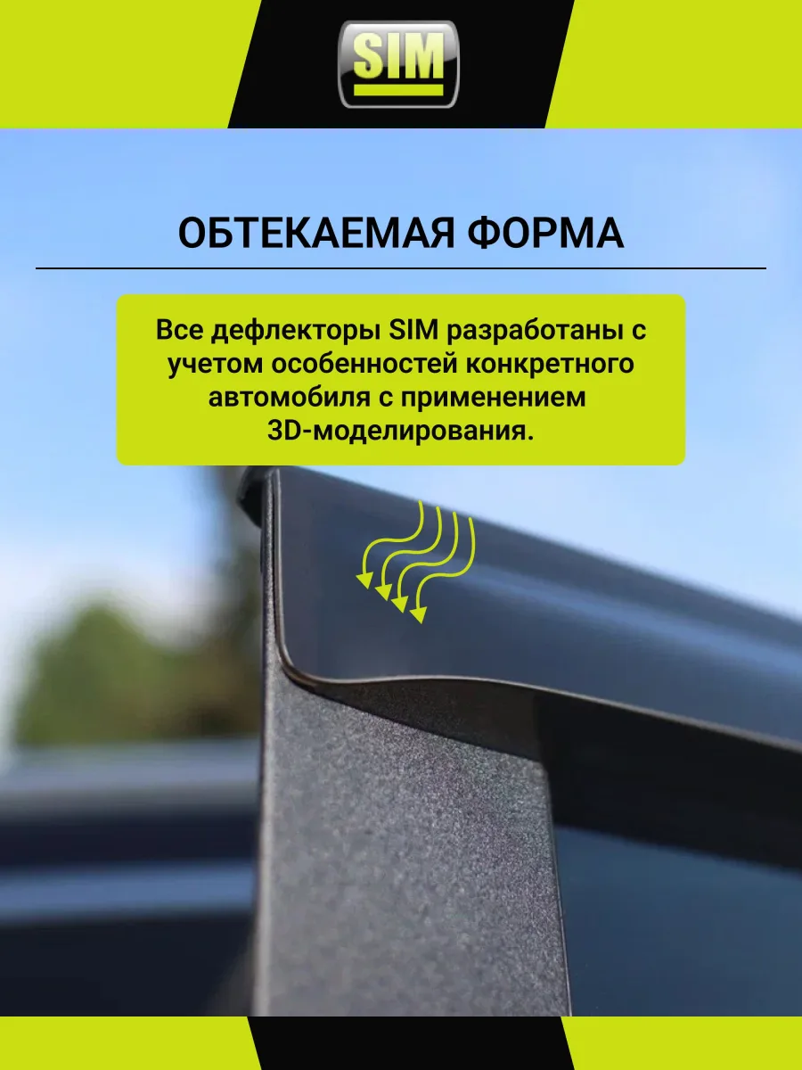 Дефлекторы боковых окон Hyundai Santa Fe, 2018-, 4ч., темный / Хендай Санта Фе