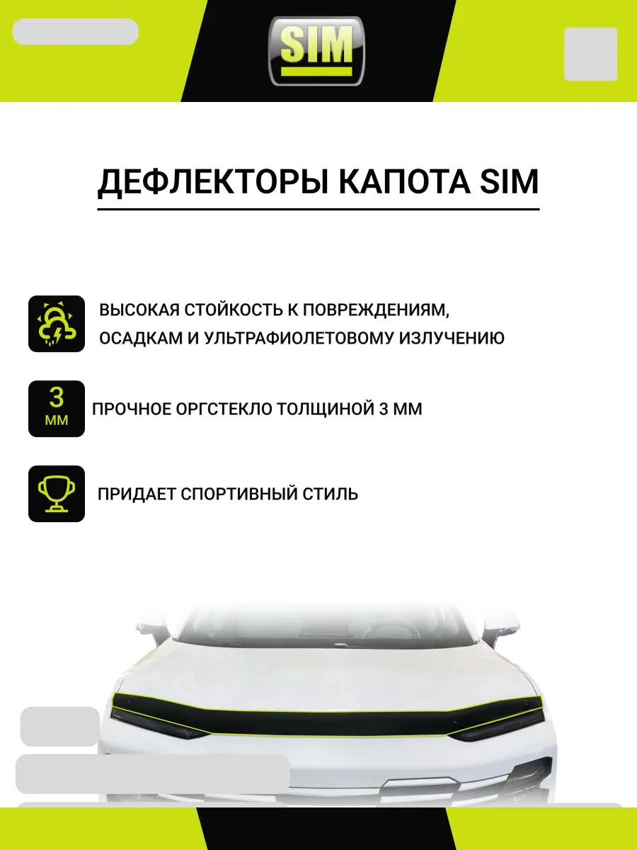 Дефлектор капота темный KIA RIO 2011-2017, NLD.SKIRIO1112 / Киа Рио