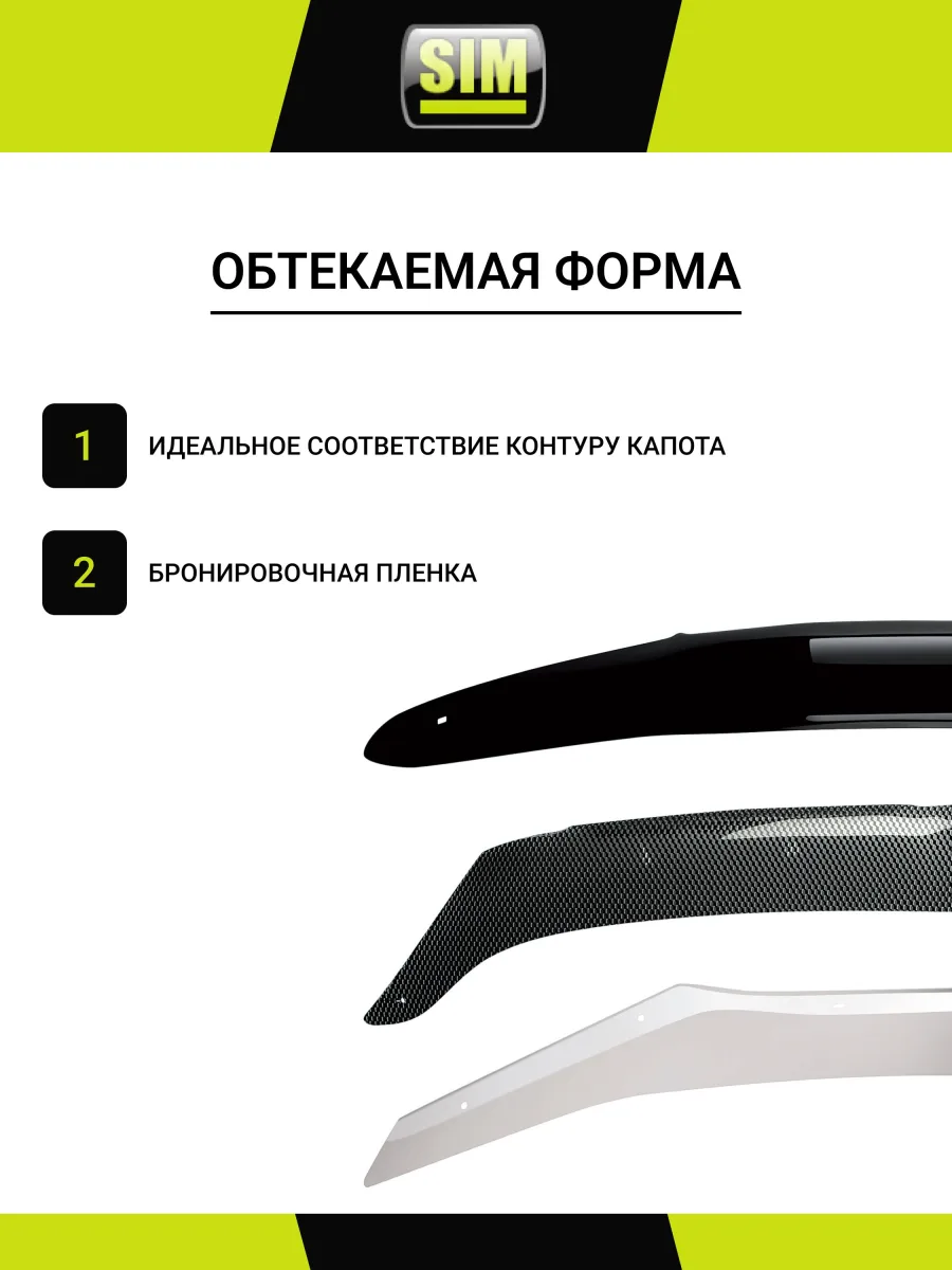 Дефлектор капота темный MITSUBISHI OUTLANDER 2012-, NLD.SMIOUT1212 / Митсубиси Аутлендер