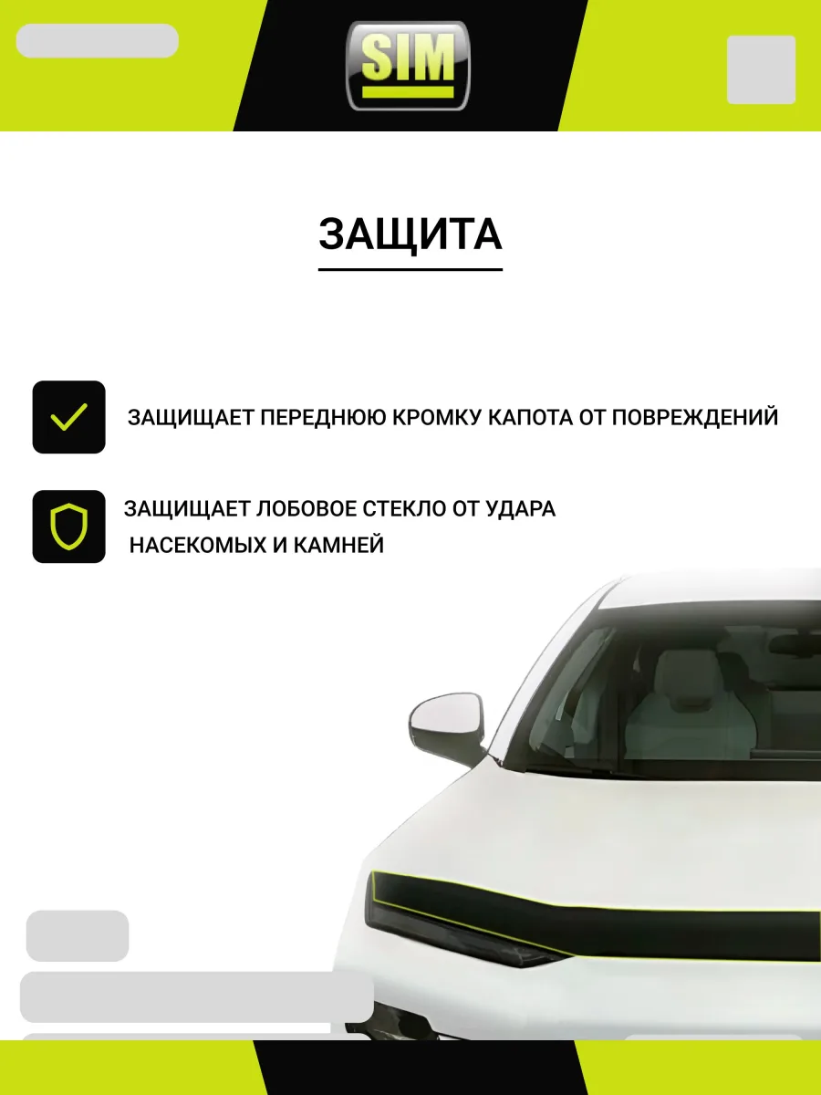 Дефлектор капота для LADA Vesta 2015-н.в. седан SIM / Лада Веста