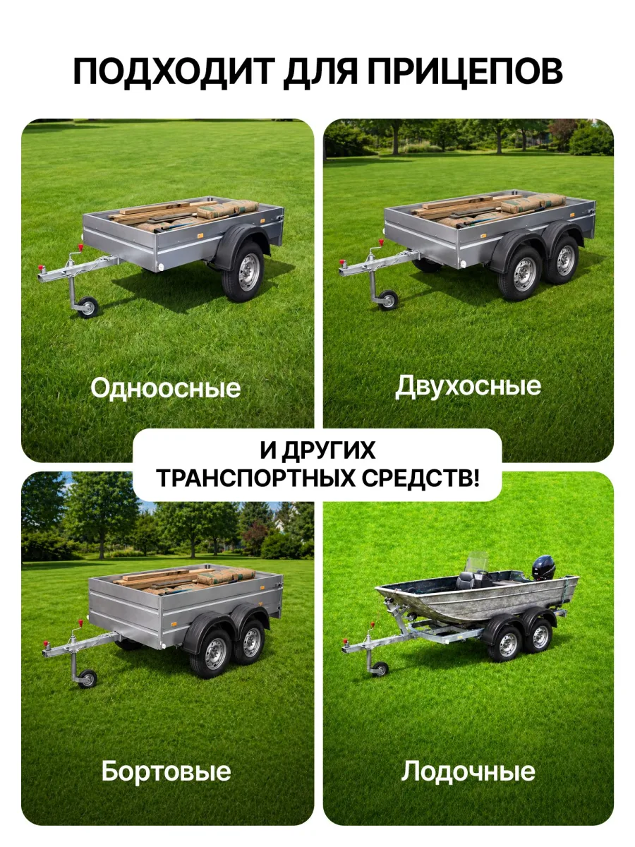 Крыло R13, R14 (1шт) для прицепов мзса, трейлер, кама, спартак, титан, атлант, викинг, кмз, сст, саз, ижевские, КУРГАН, AvtoS, Русич