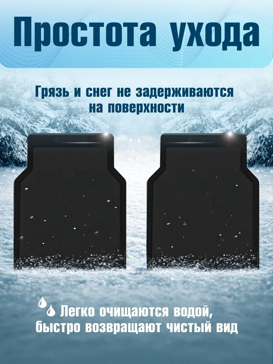 Брызговики для легковых прицепов 235x260 мм, 2 шт (полиуретан)