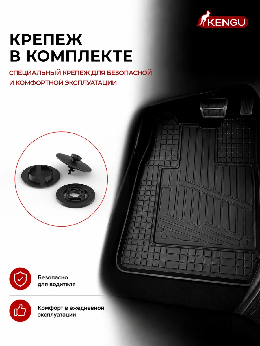 Коврики в салон универсальные для AUDI S8 D3 (2006-2007), 4 шт. / Ауди