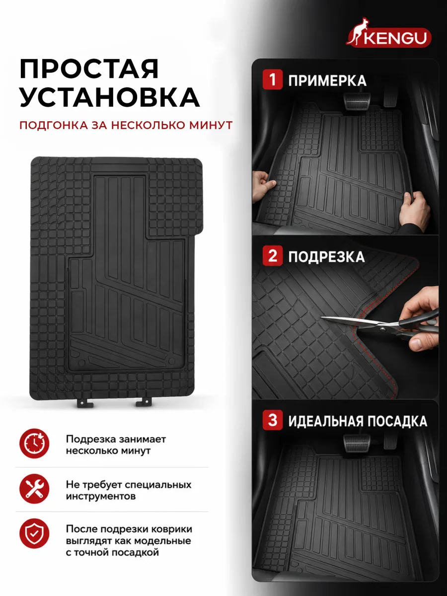 Коврики в салон универсальные для AUDI S3 8V рестайлинг (2016-2020), 4 шт. / Ауди