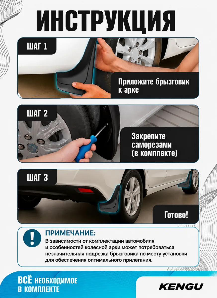 Брызговики передние универсальные для ISUZU BIGHORN II (1991-2002) / Исузу