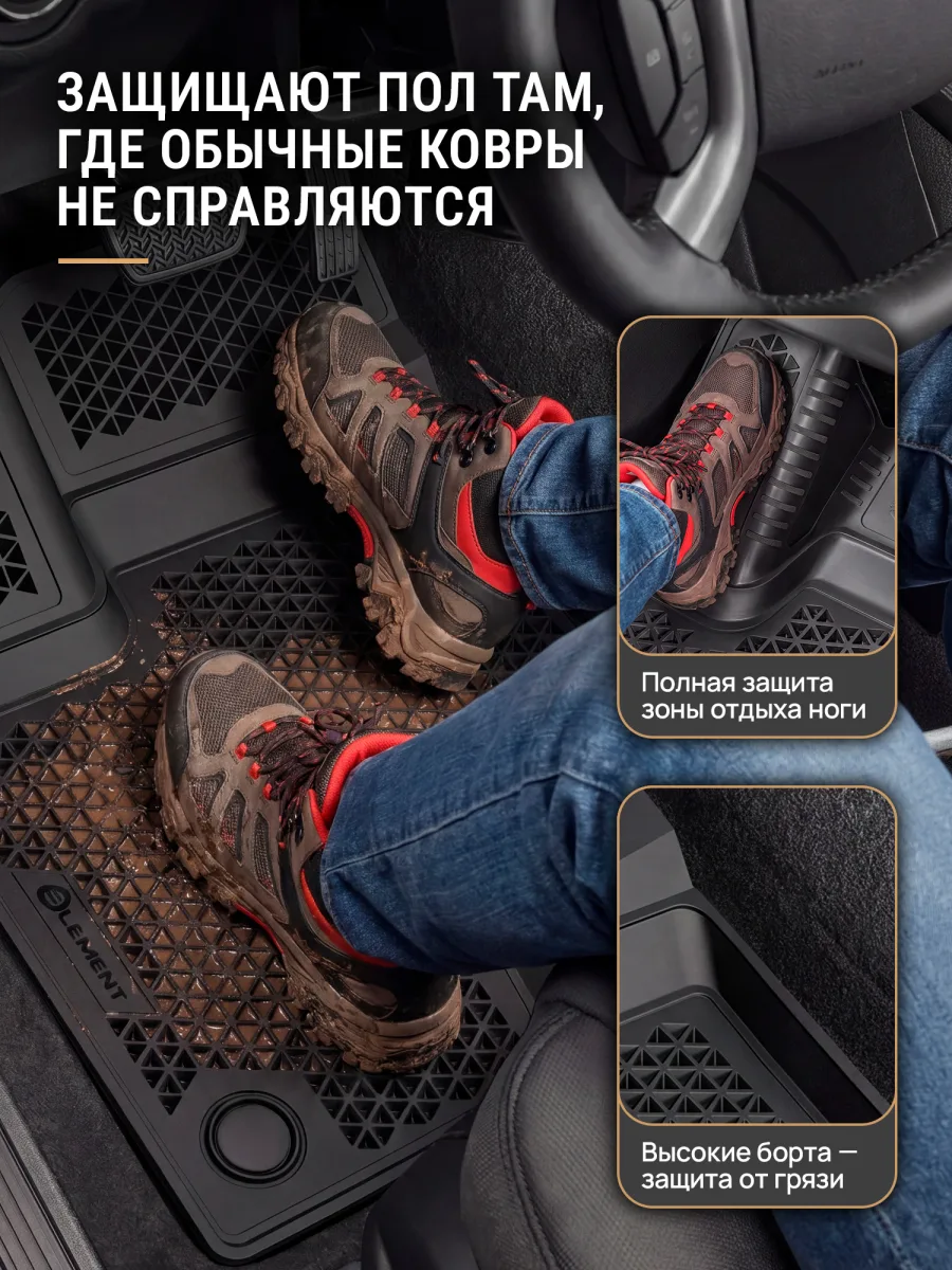 Коврики 3D в салон ЭВА для CHANGAN UNI-S (CS55) 2025- 4WD, EVA, 4шт. (полиуретан) / Чанган