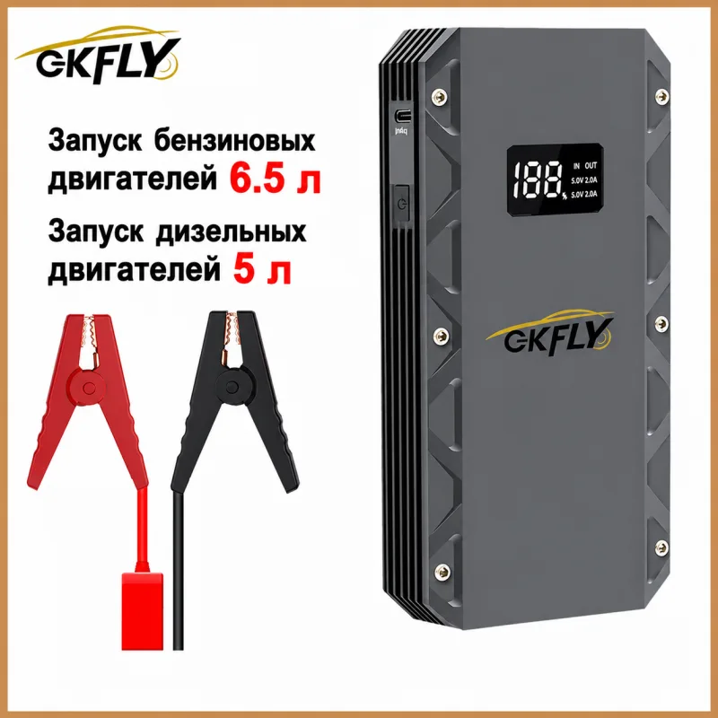 Пусковое устройство для авто GKFLY 3000A 20Ah