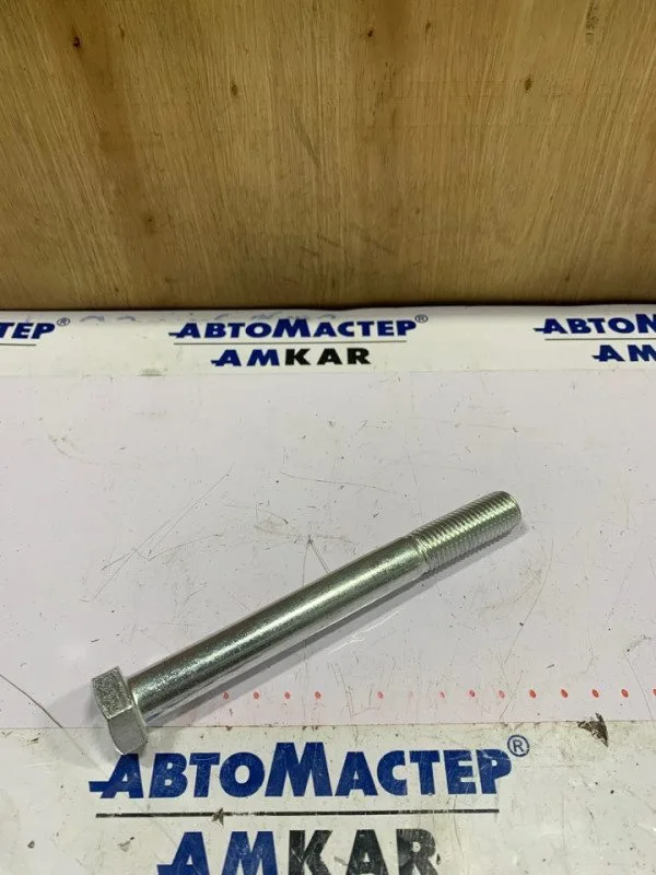 Болт М16х150
