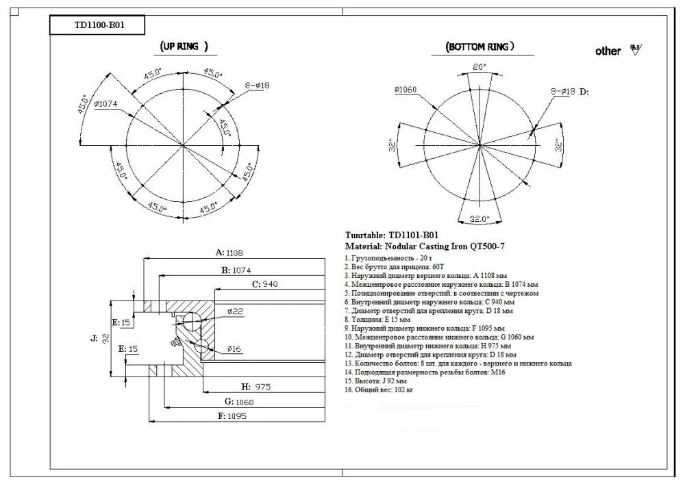 TD1100-B01 Круг поворотный 8х8