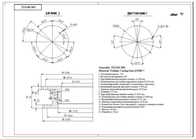 TD1100-B01 Круг поворотный 8х8