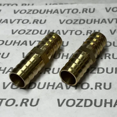 Соединитель елочка прямой 14-14 мм (латунь)