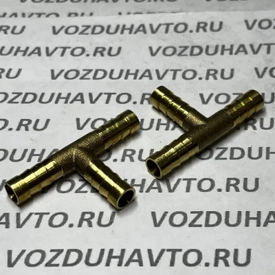 Соединитель елочка тройник 8-8-8 мм (латунь)