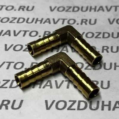 Соединитель елочка угловой 8-8 мм (латунь)