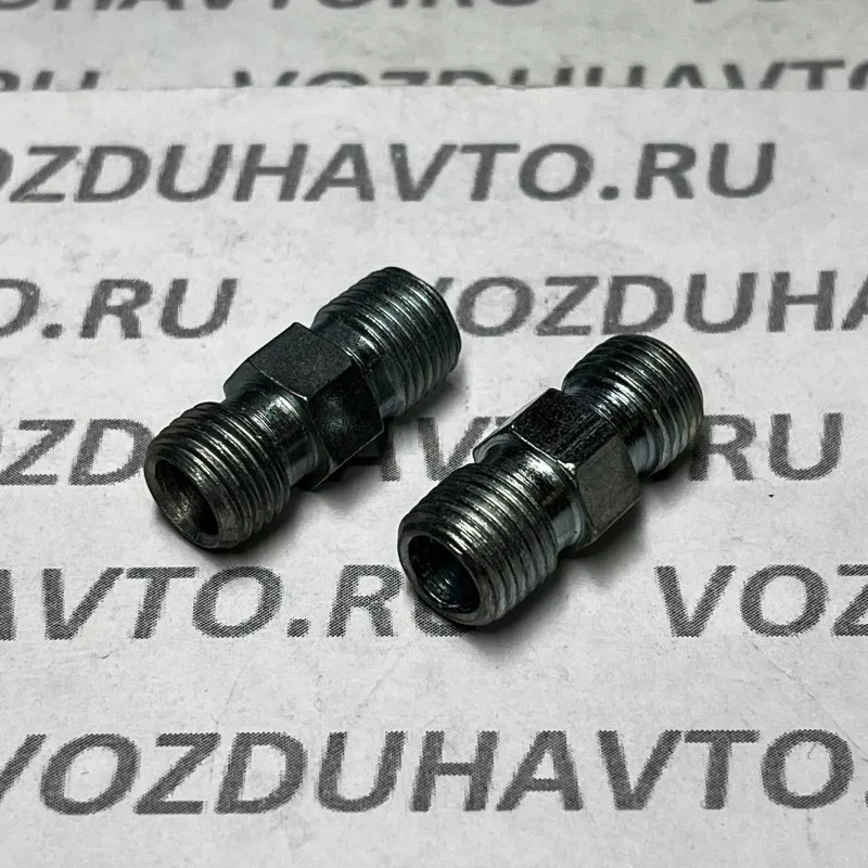 Переходник М10 - М10 короткий (853964) под трубку d6