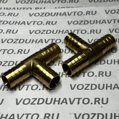 Соединитель елочка тройник 14-14-14 мм (латунь)