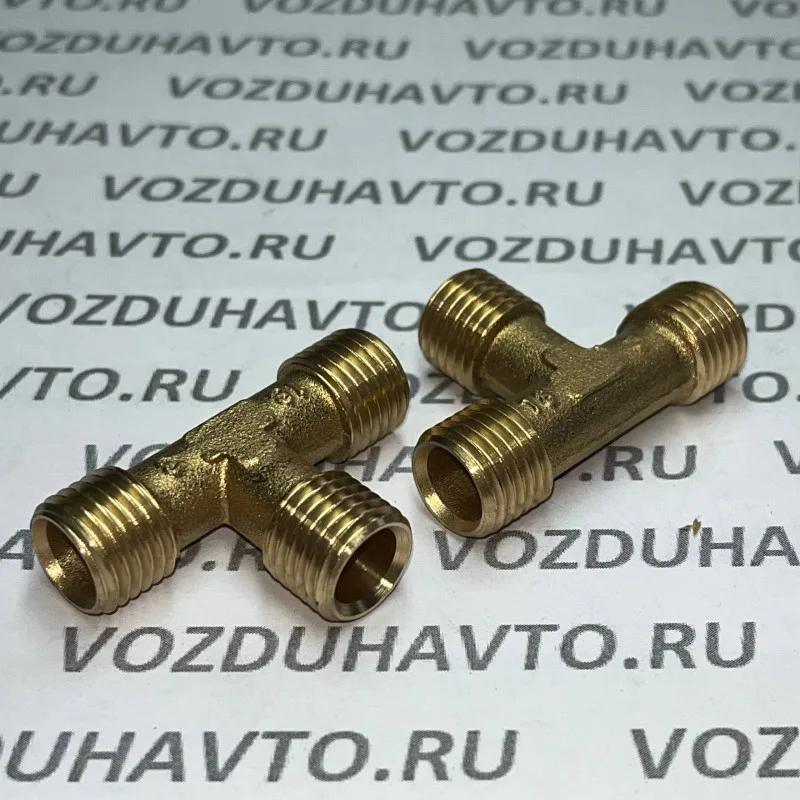 Тройник М14 х М14 х М14 (864919) (КИТАЙ)