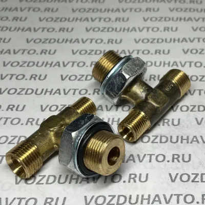 Тройник М18 х М22 х М14 (861031) в сборе