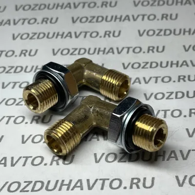 Угольник М16 х М16 (861003) в сборе