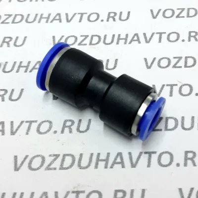 Фитинг соед. для трубок Ф 12- 8 мм (переходник)