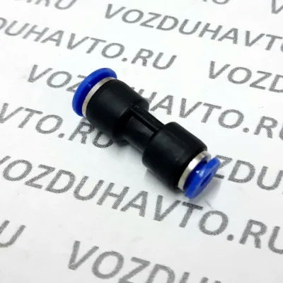 Фитинг соед. для трубок Ф 8-4 мм (переходник)