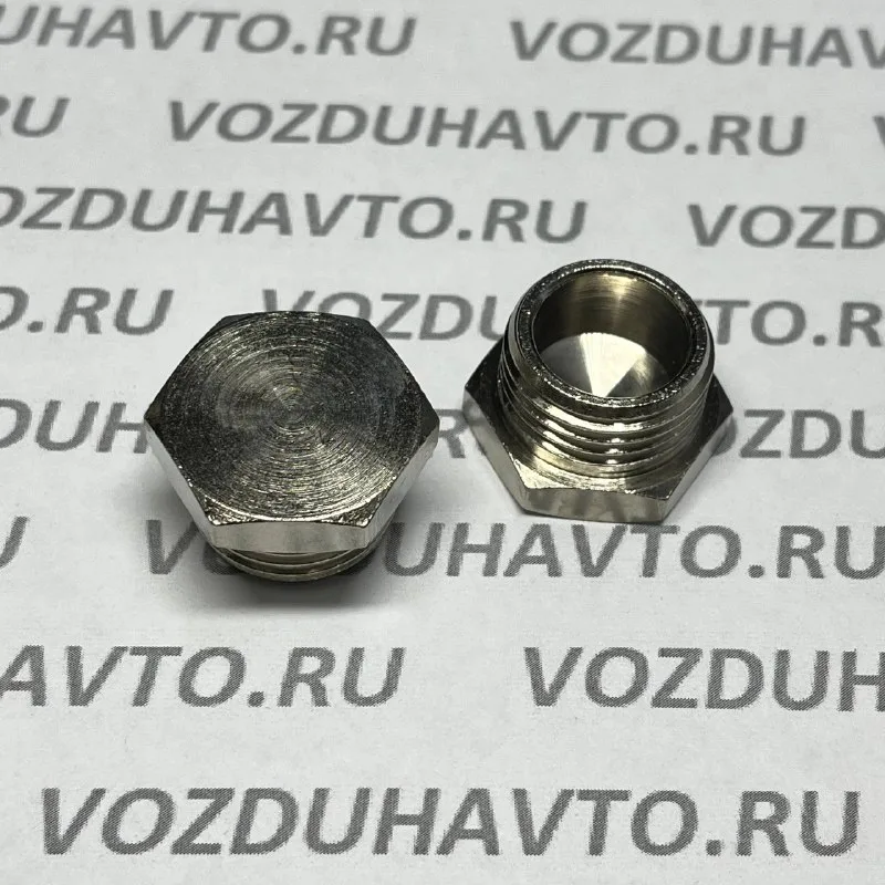 Заглушка 1/2 Camozzi 2611 (под ключ)