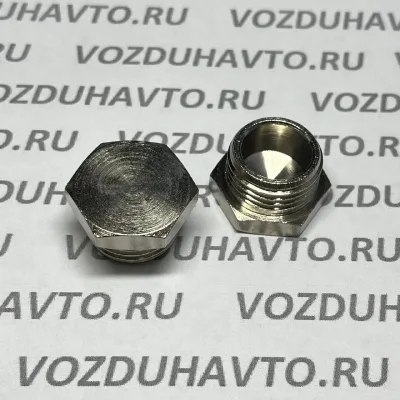 Заглушка 1/2 Camozzi 2611 (под ключ)